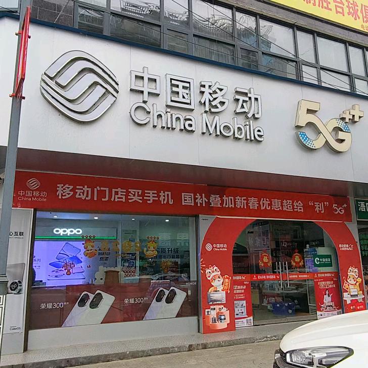浯口海韵手机店