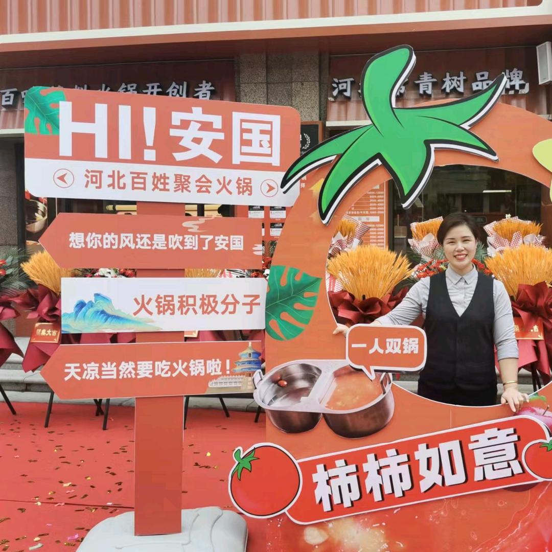 壹捞安国店福利官