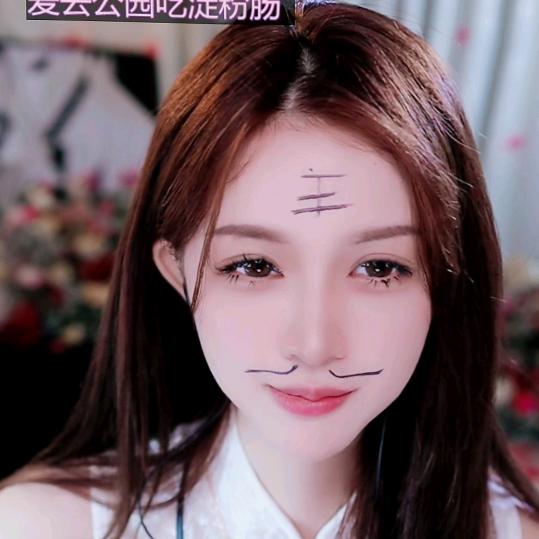 调皮..