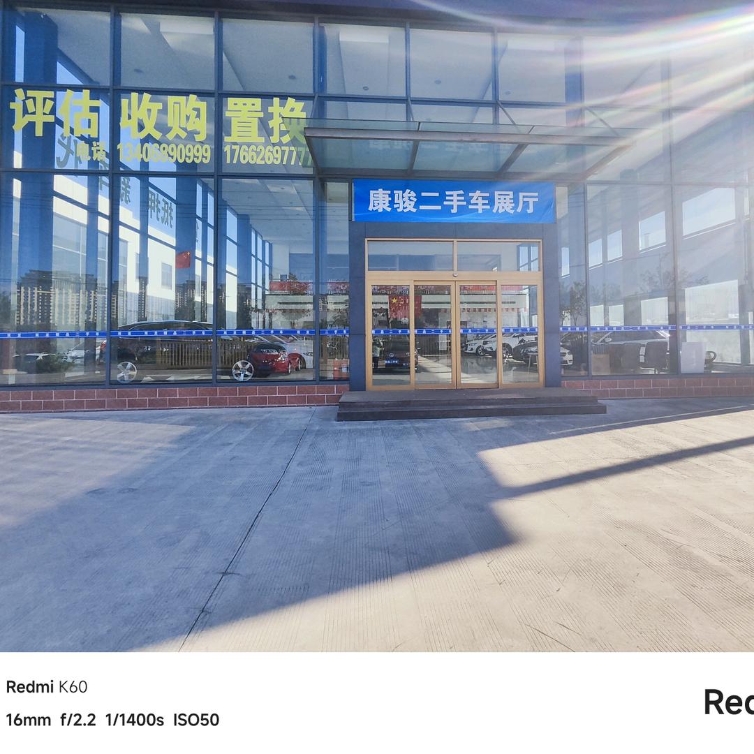 泰安康骏二手车