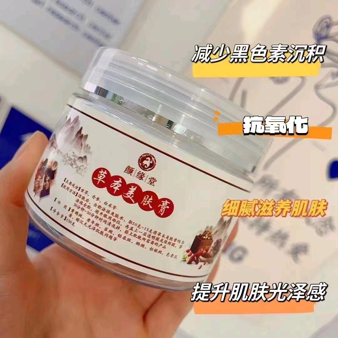 中药面膜！补水面膜！修复套盒！