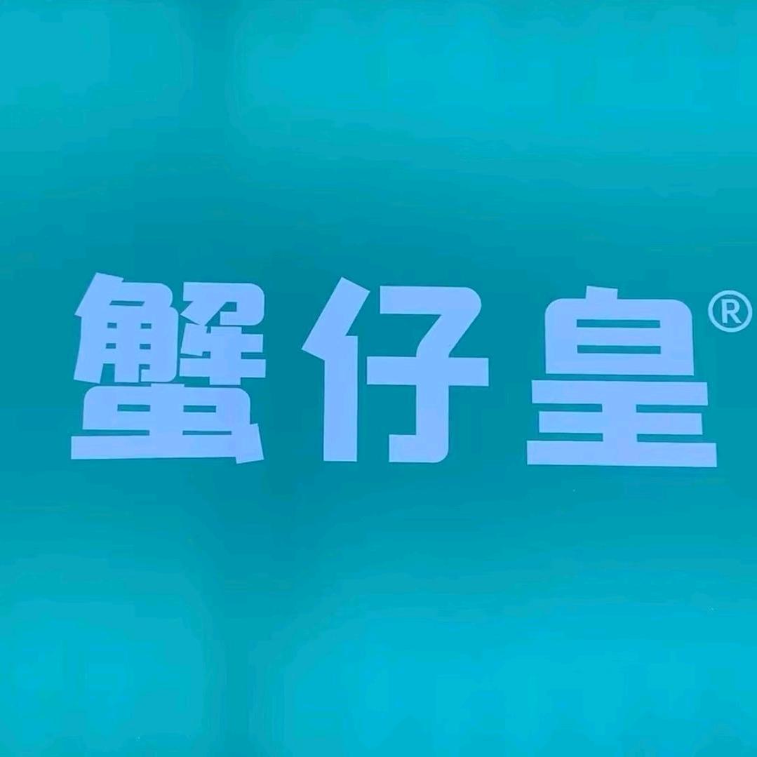 蟹仔皇渝味肉蟹煲(石柱康德店)官方号