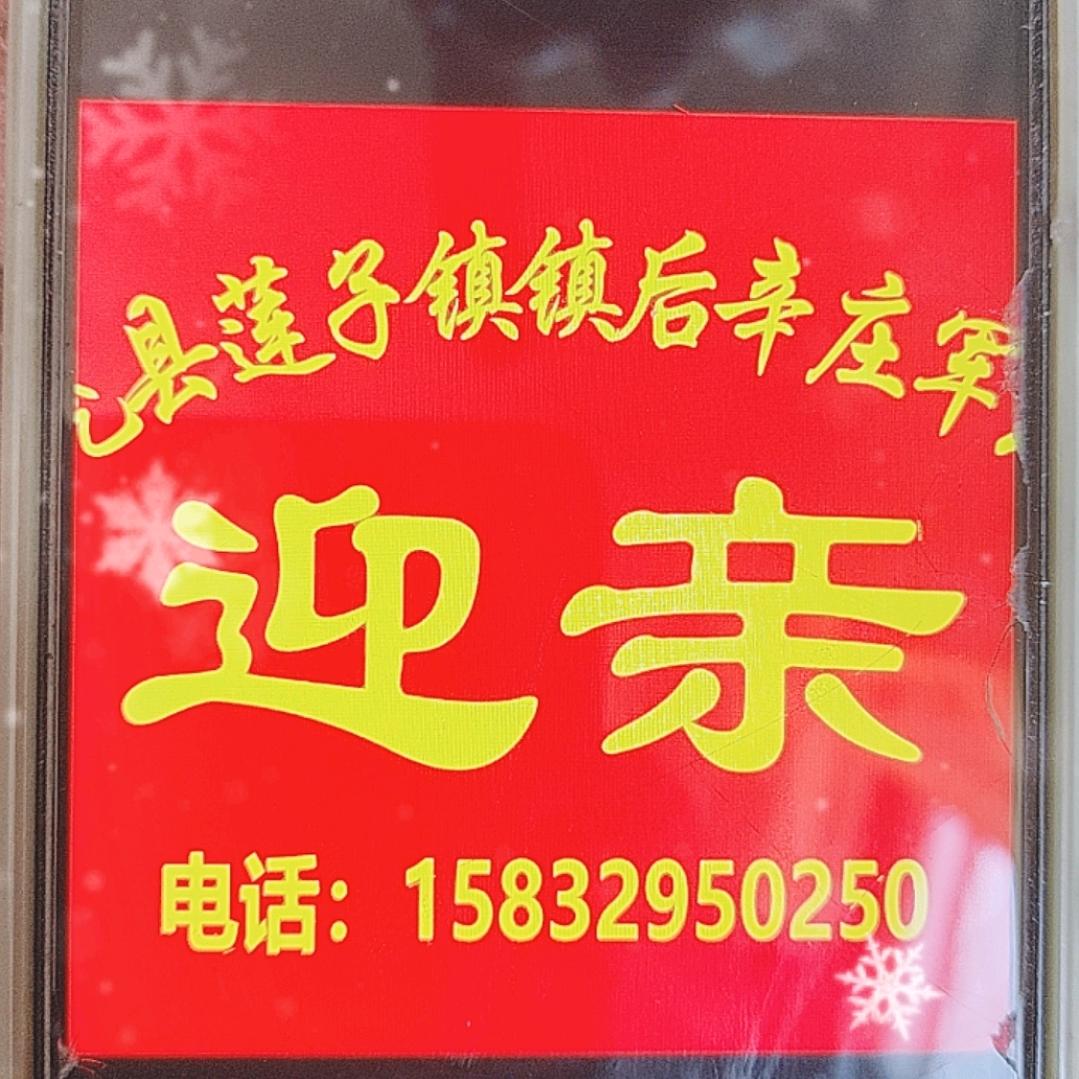 后辛庄军乐队