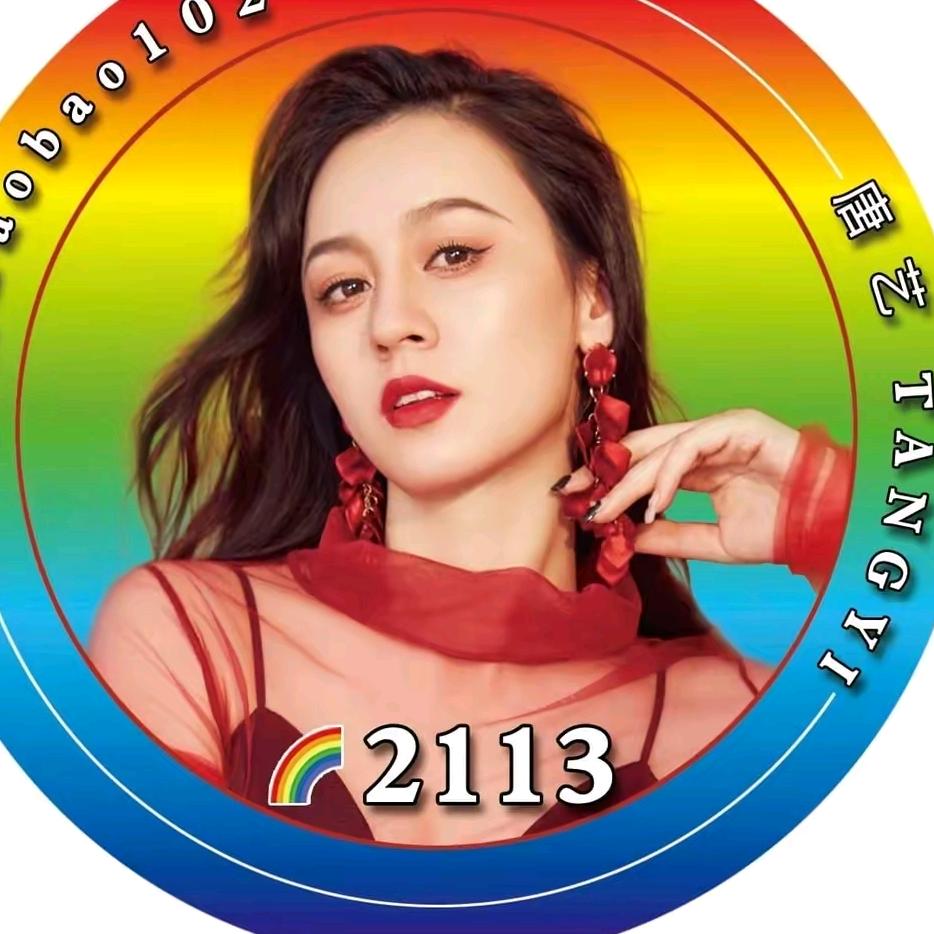 @唐🌈彩虹团2113