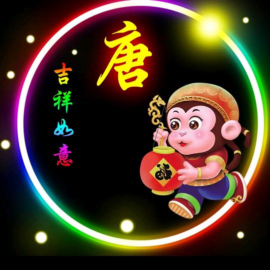 菠菠