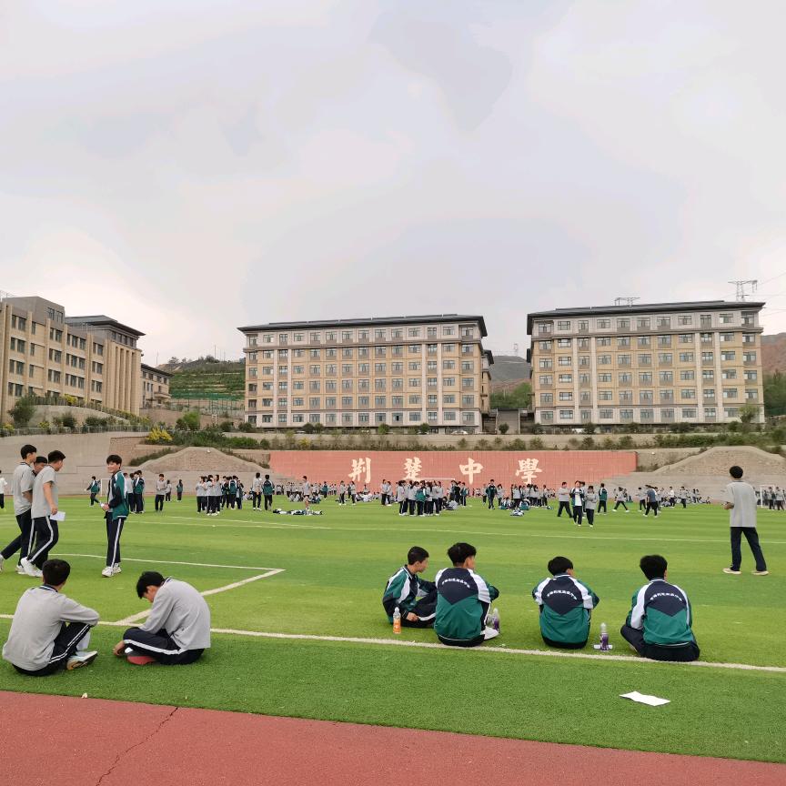 青海荆楚高级中学有限公司