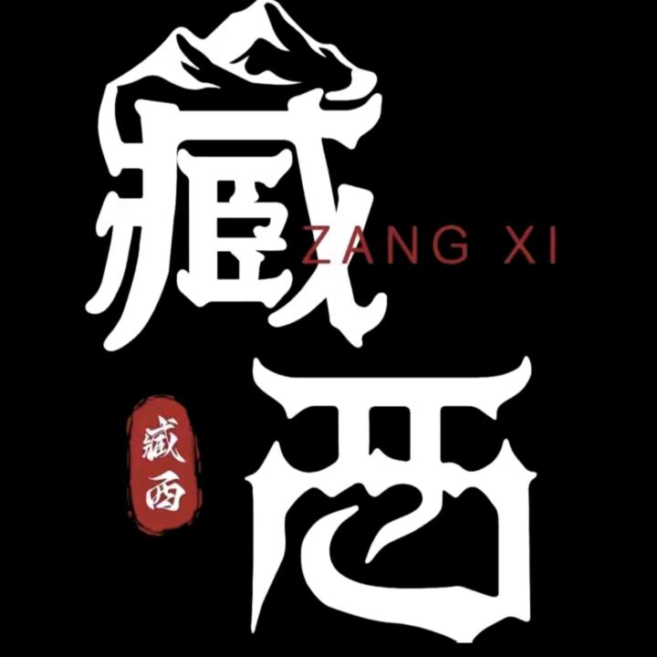 藏西酒吧(诸暨万风店)