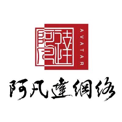 吉林省阿凡达网络科技开发有限公司