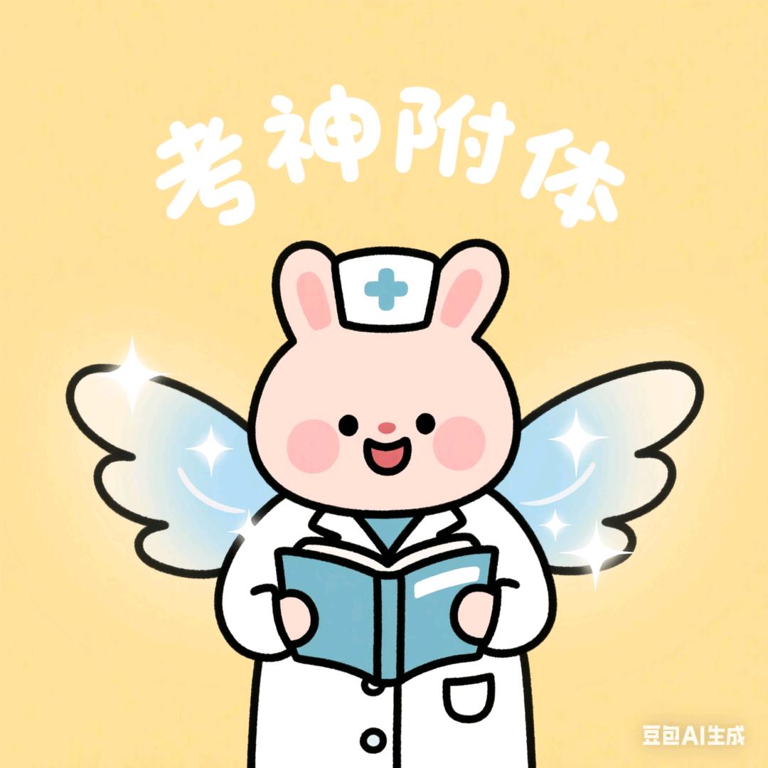 佳佳老师执医带刷必过