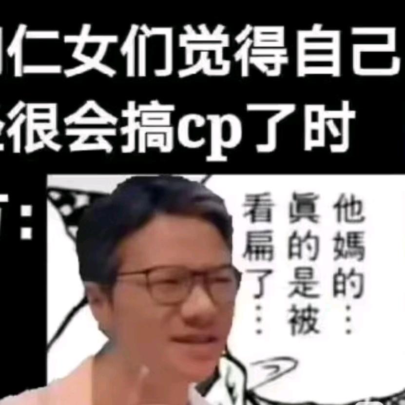 思无邪。