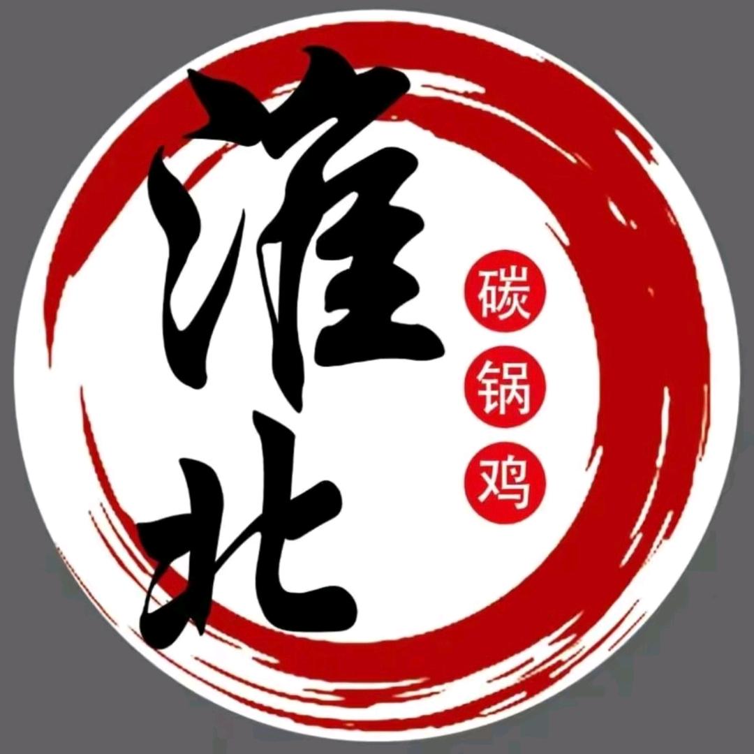 亿华煤矿西门淮北碳锅羊肉