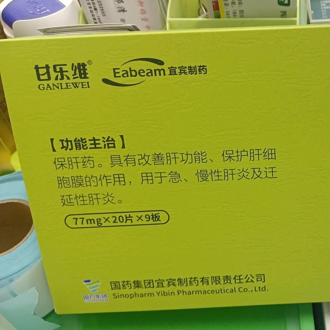 国药甘乐维中江事业部