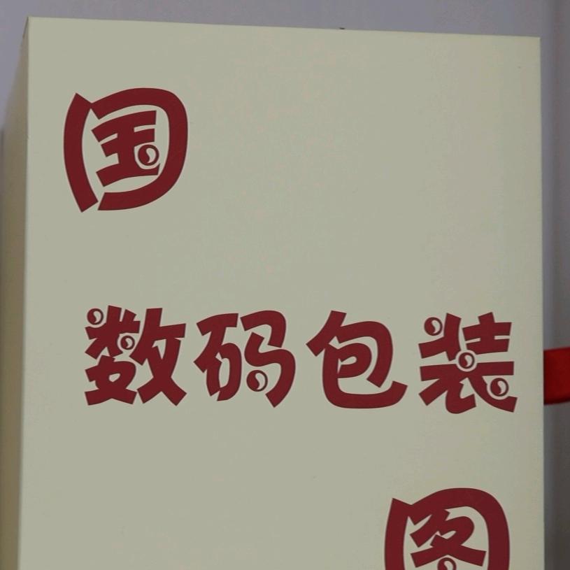 廊坊国图纸制品