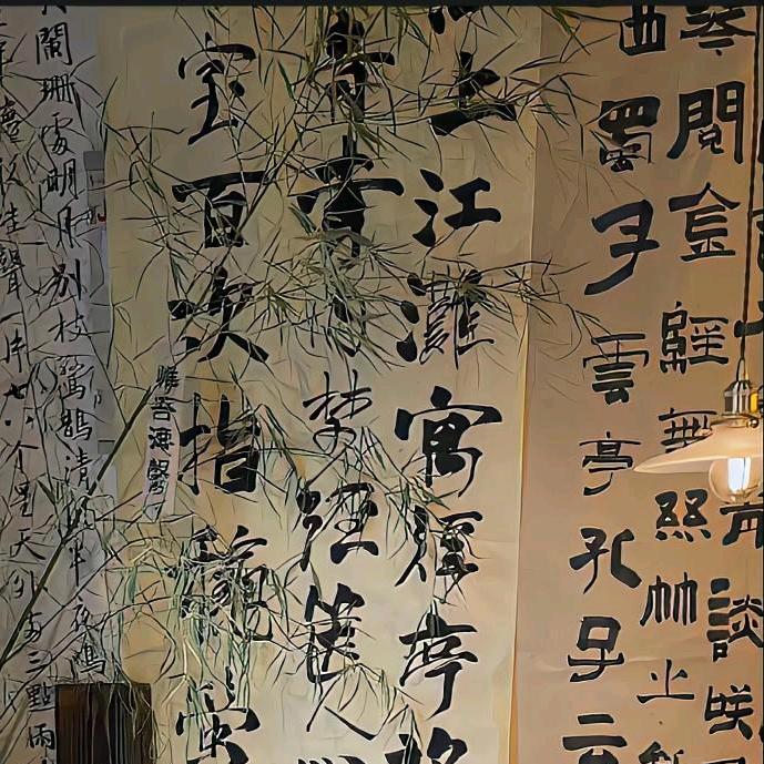 一路生花