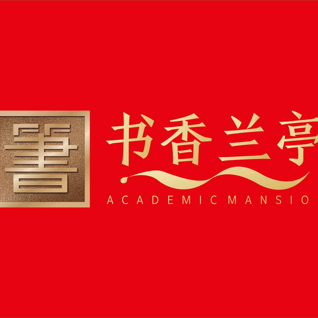 浚县好房书香兰亭。