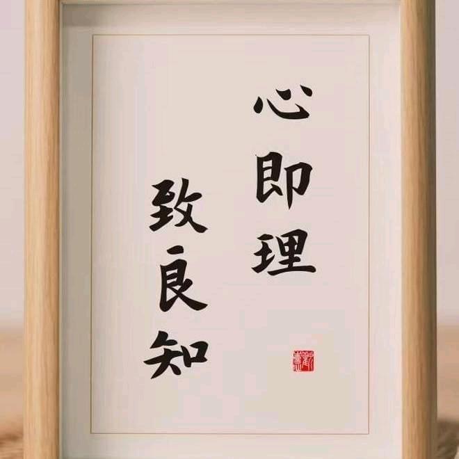 文星-性一书院
