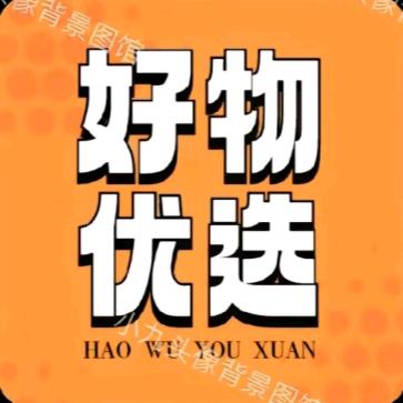 兵兵百货（橱窗有好物)