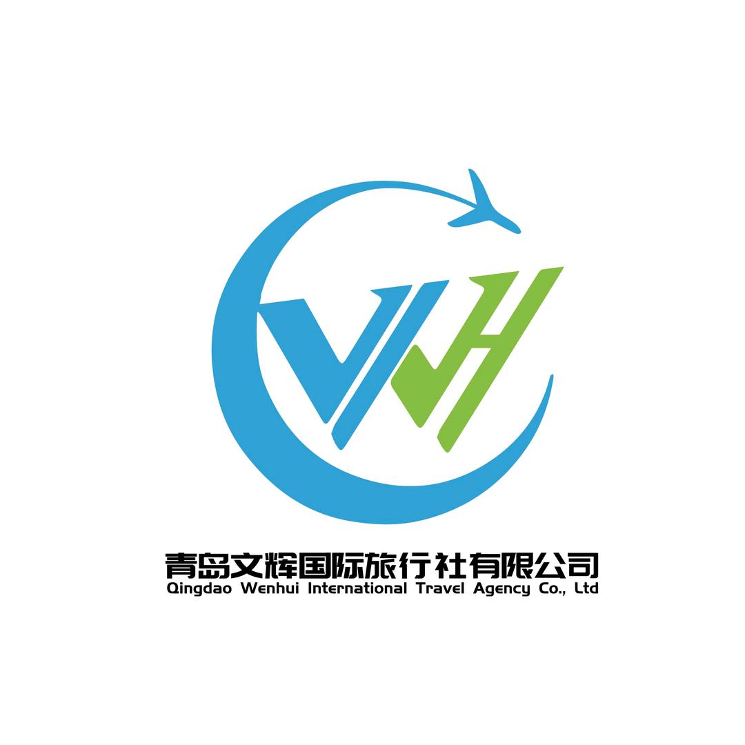文辉国旅