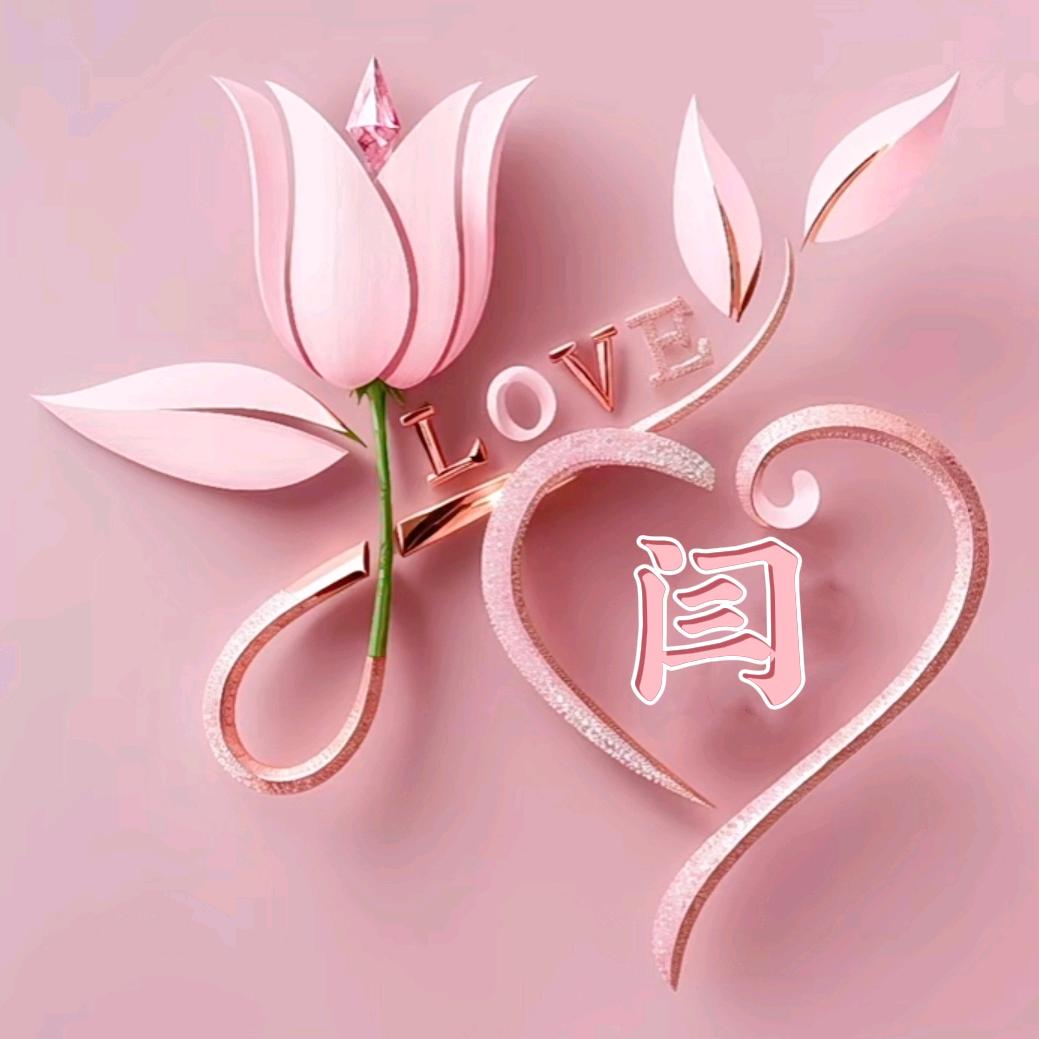 静休💒