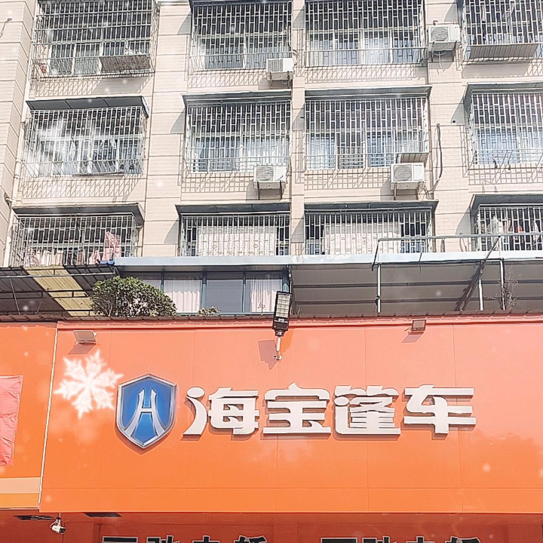 高义平新能源车城