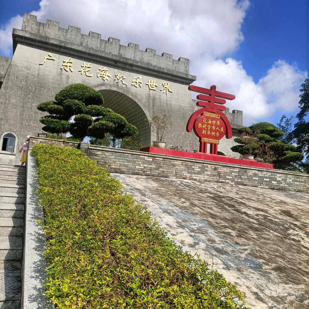 平安是福