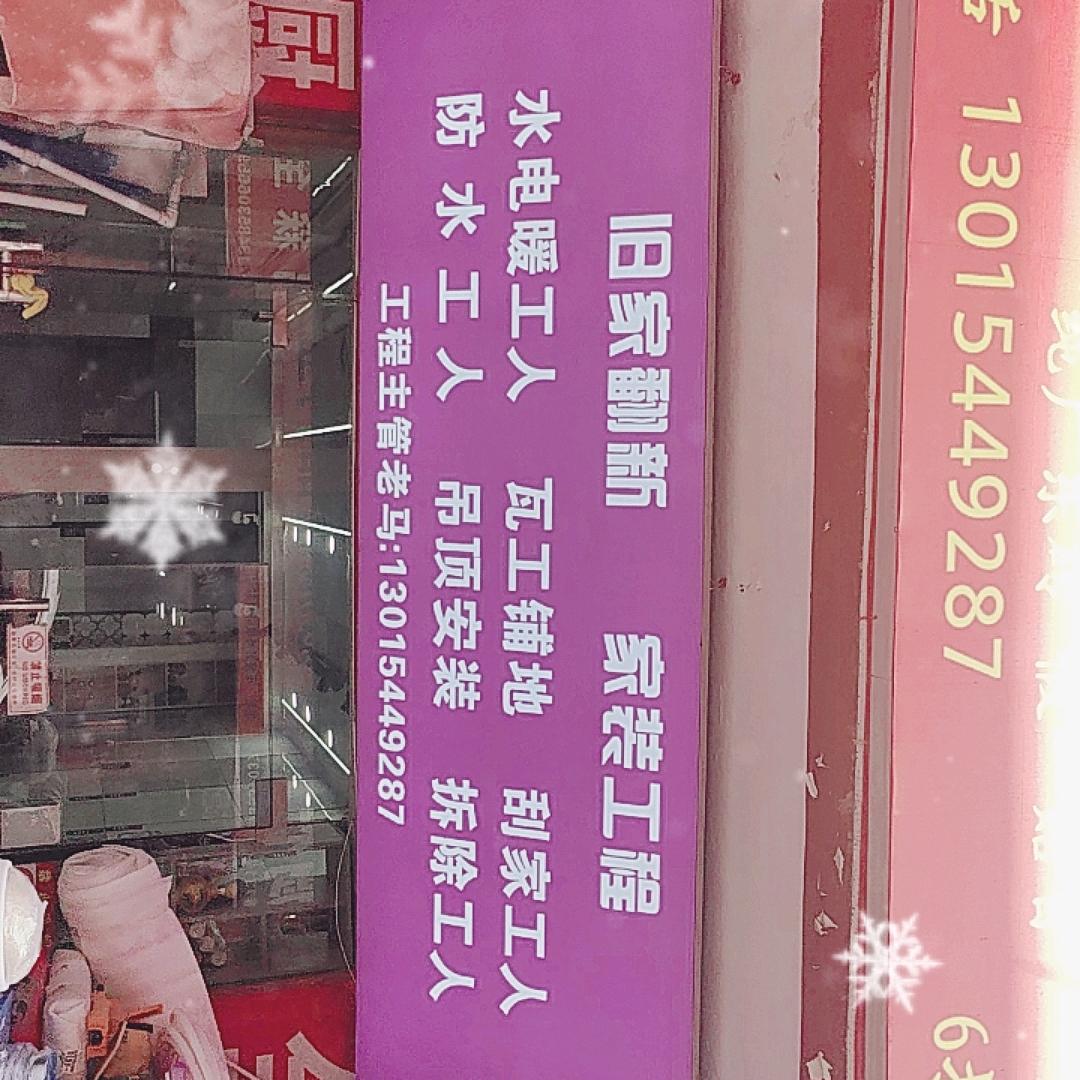 太原装修