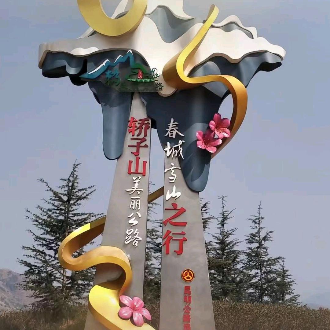 金源乐队