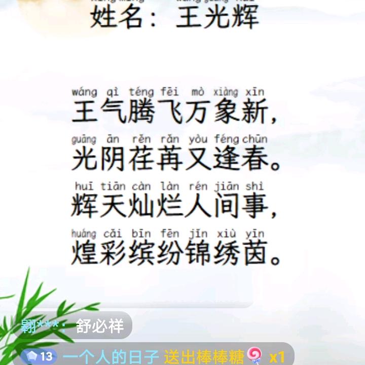 王光辉