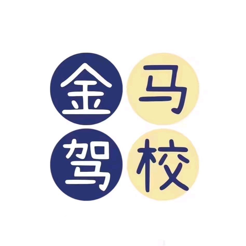承德金马 —小裴