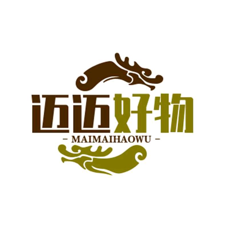 迈迈好物178