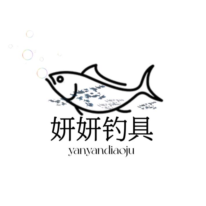 @妍妍渔具《源头工厂》
