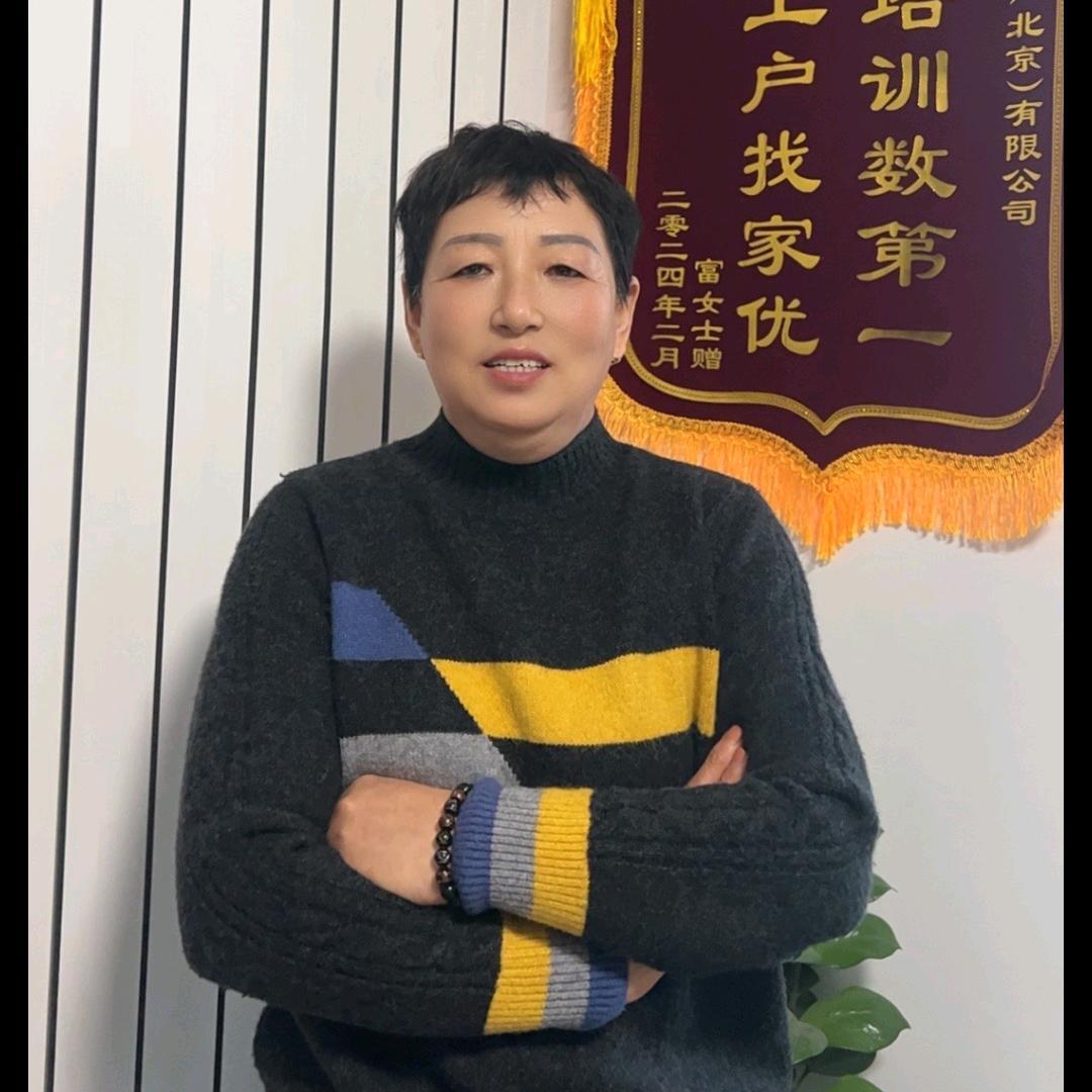 东北张姐带你做家政