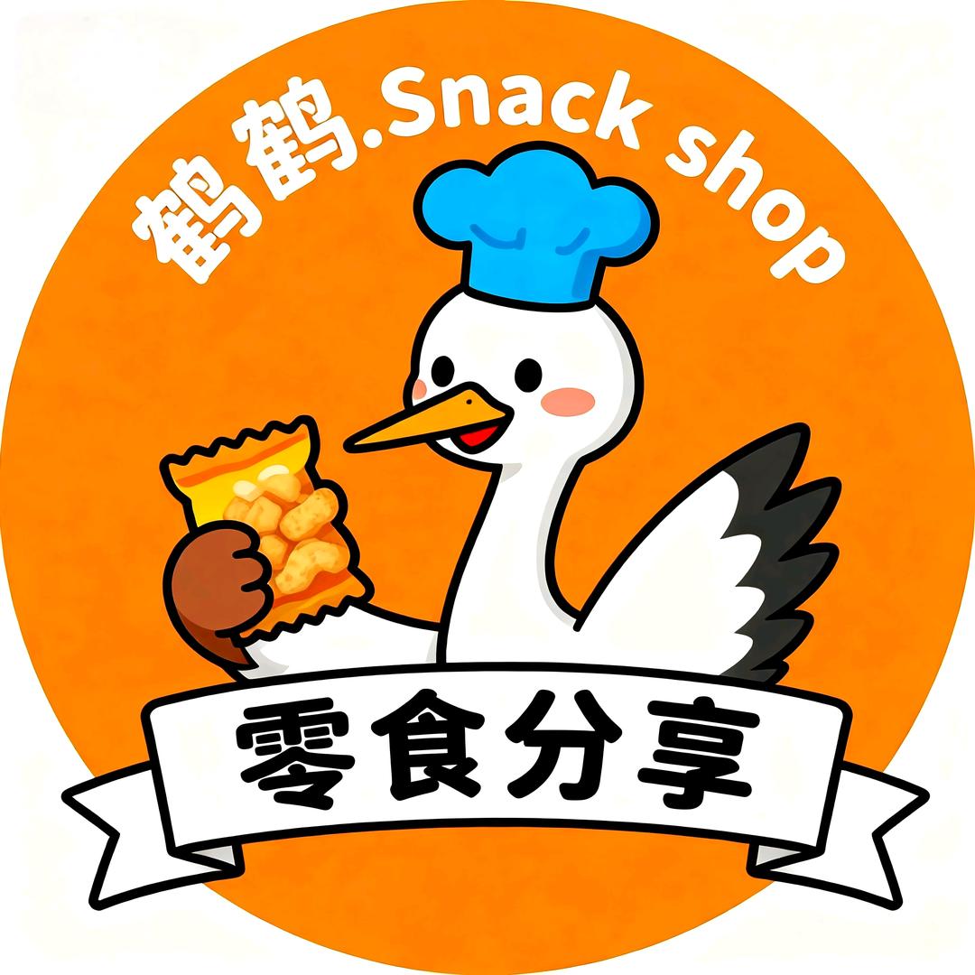 鹤鹤零食铺