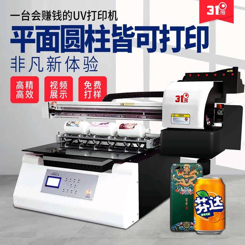 澳林UV打印机工厂