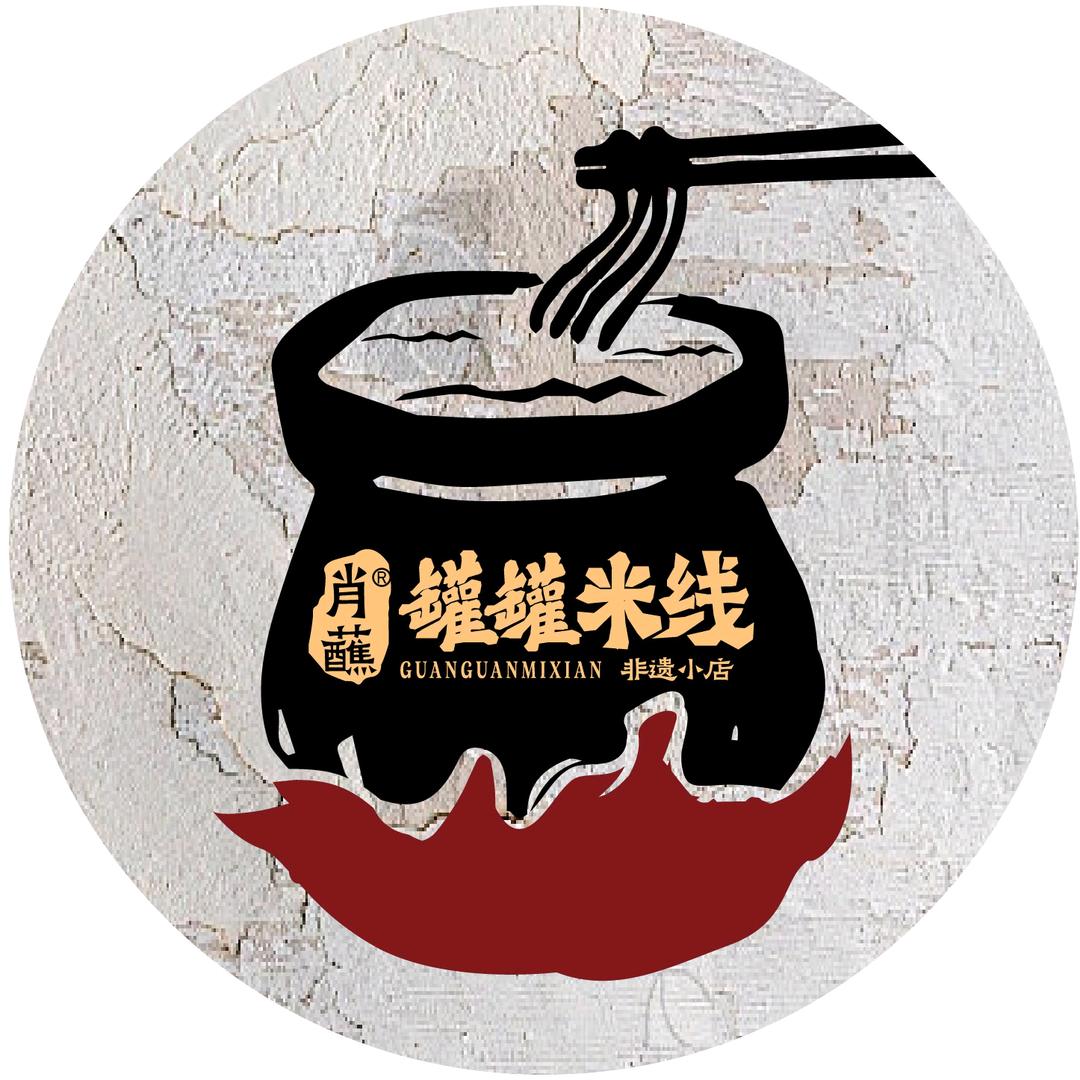 肖蘸罐罐米线官方号
