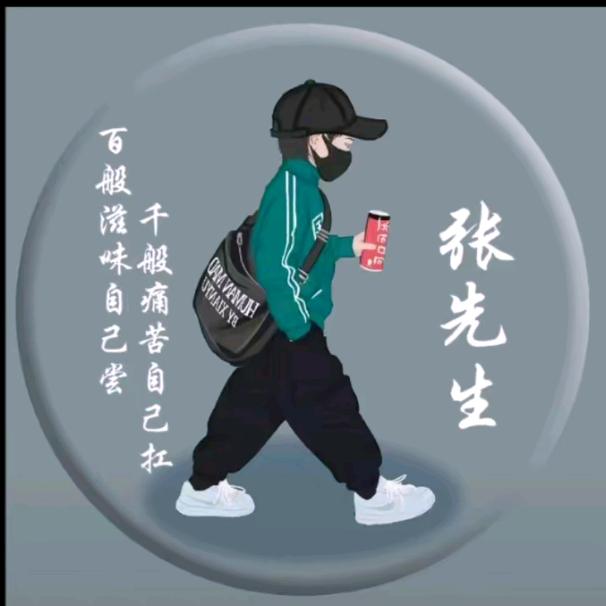 笑看人生