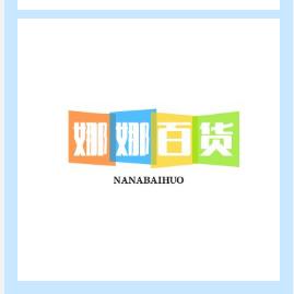 娜娜百货