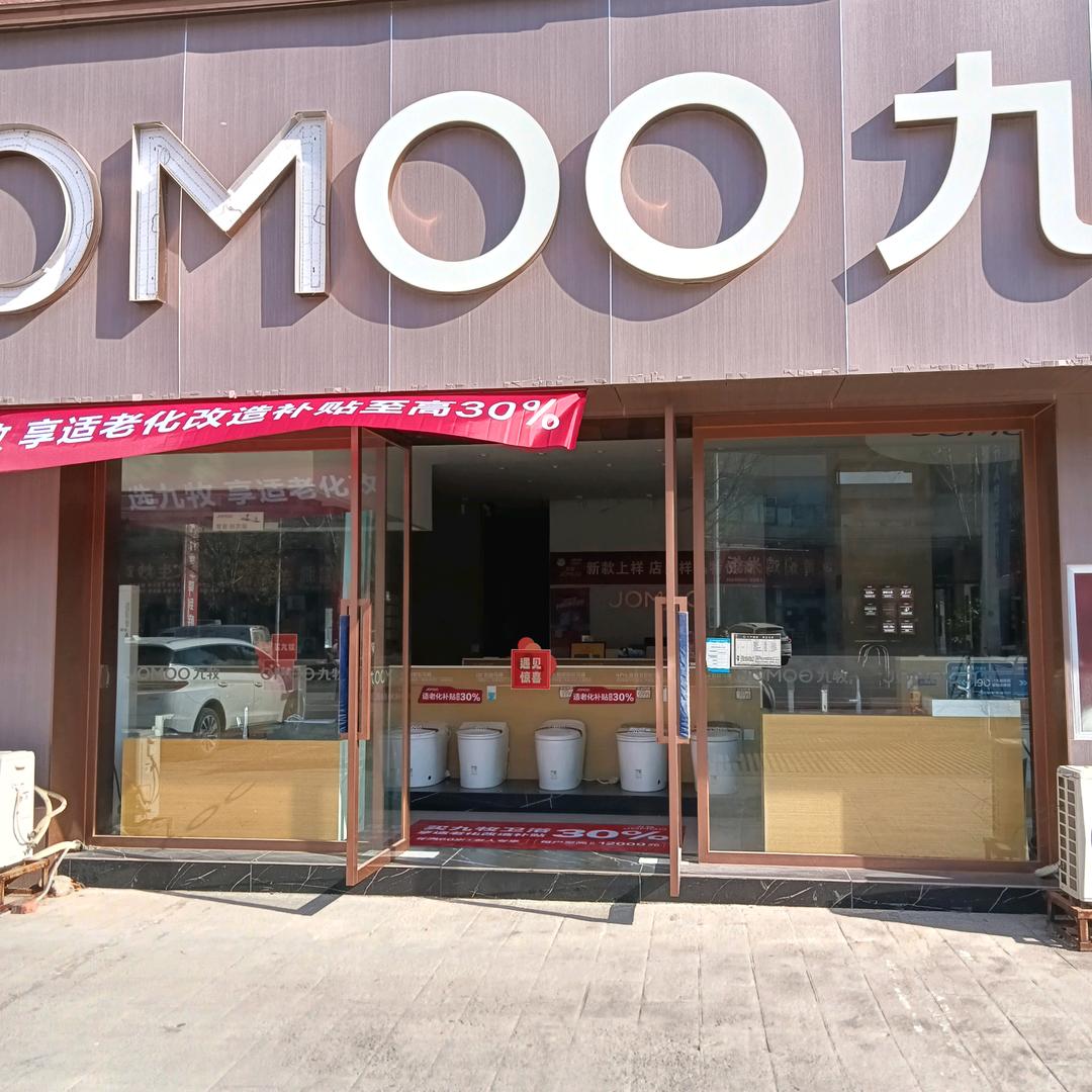 商水亚龙九牧卫浴