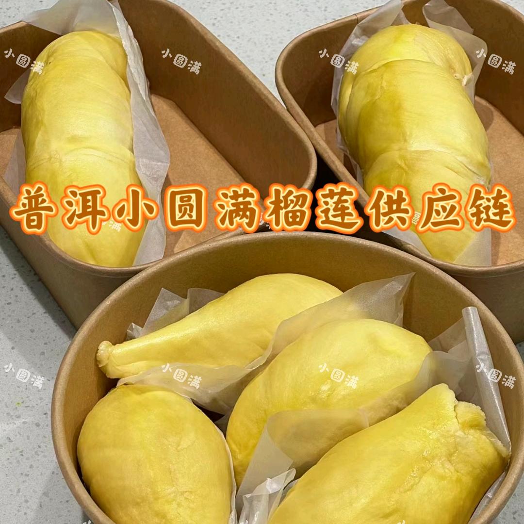 普洱小圆满榴莲供应链