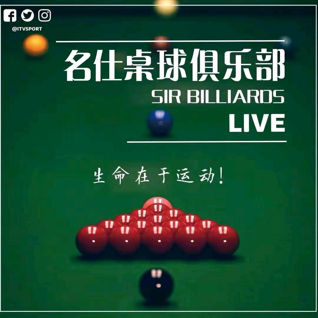 ꧁名仕桌球俱乐部꧂