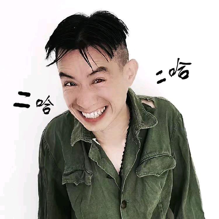 天水二哈🐵