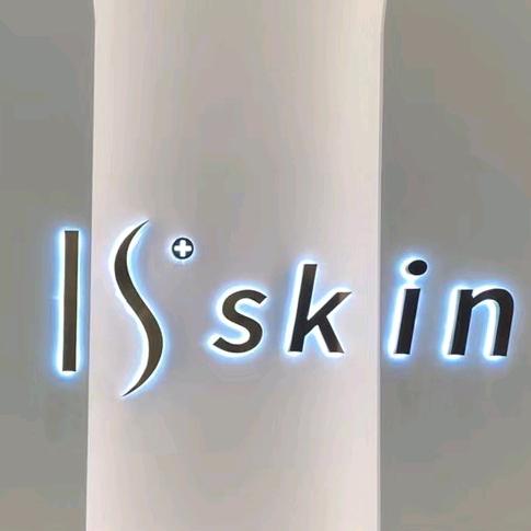 科颜续安妍蔻皮肤美容中心专用号