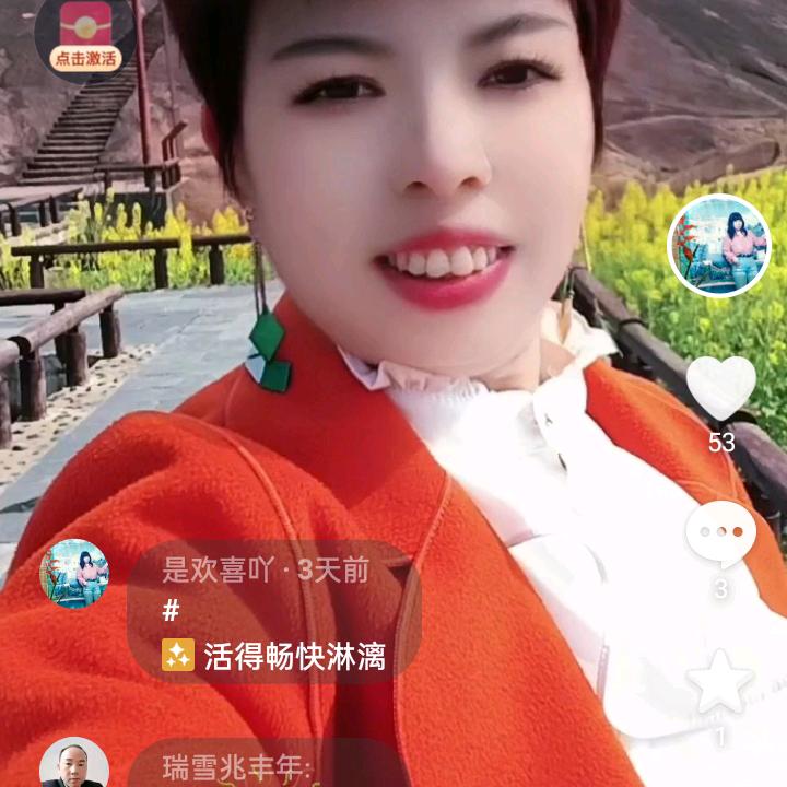 是欢喜吖