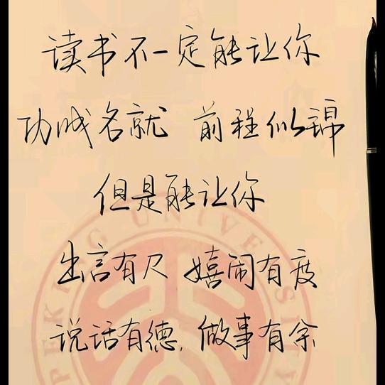 心中光，照前路。