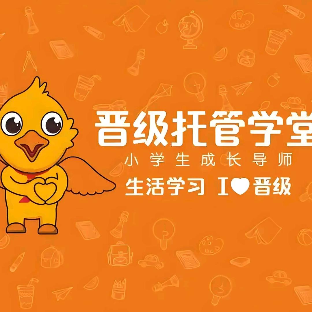 晋级托管学堂刘老师。