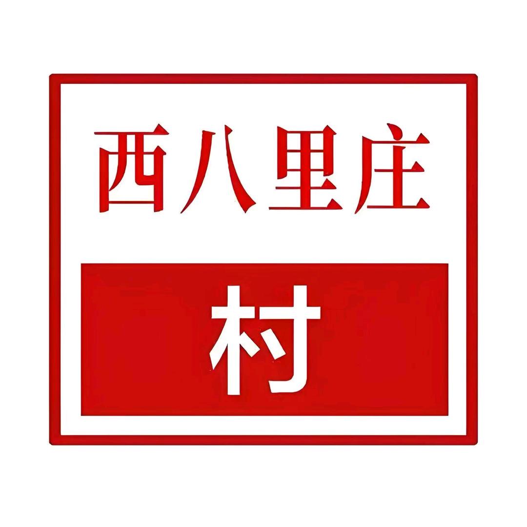 书记带你助三农