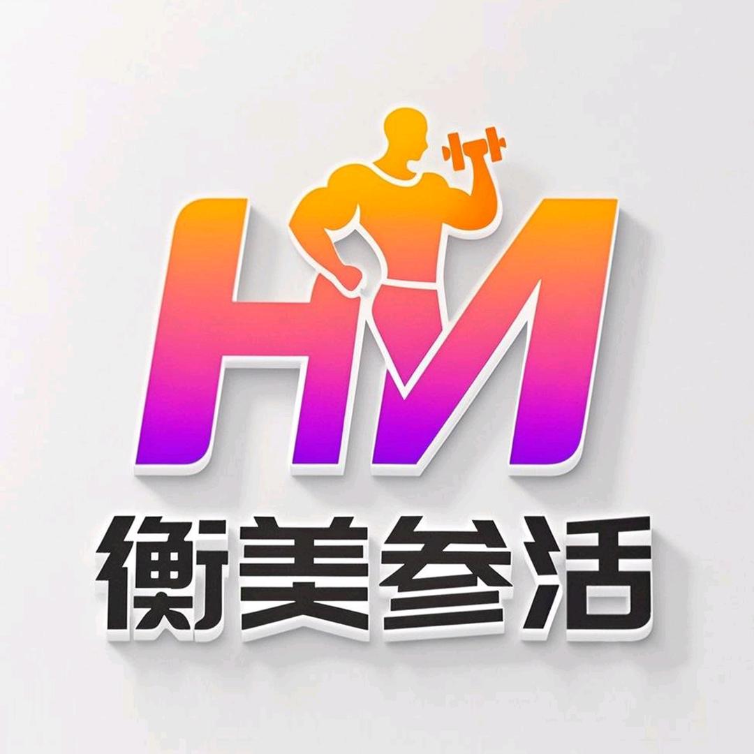 衡美参活冲饮