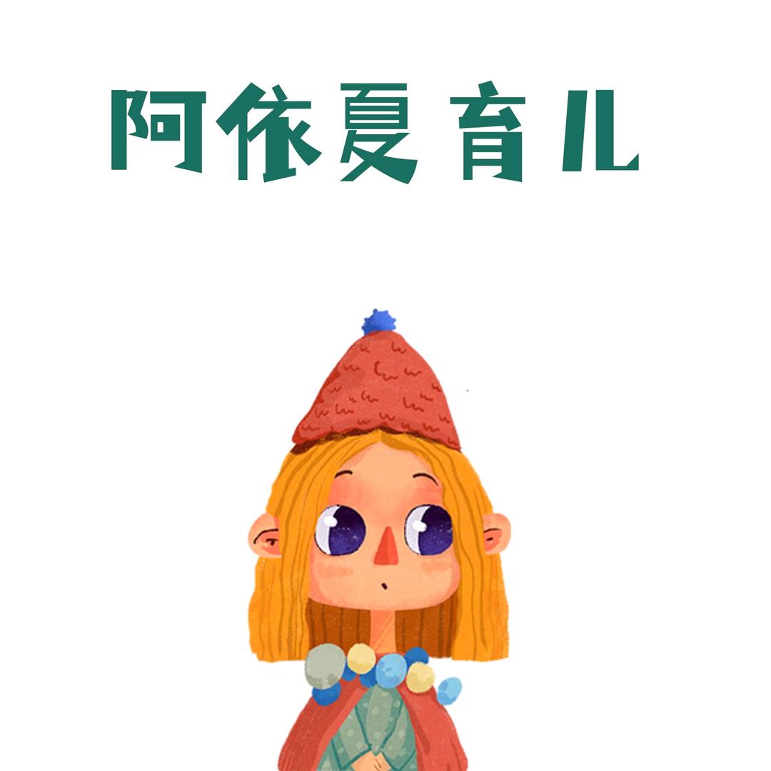 阿依夏~剪辑