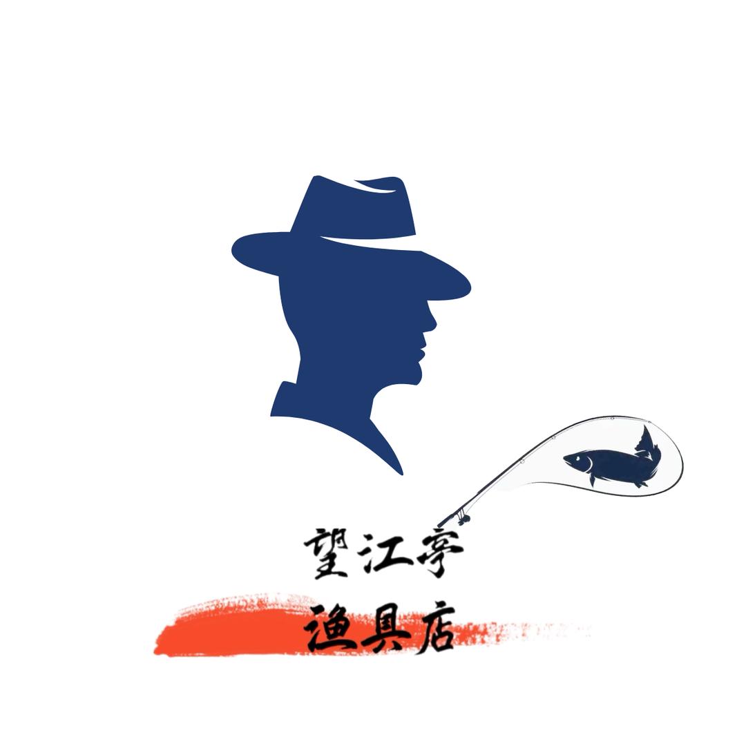 望江亭鱼具娄底店
