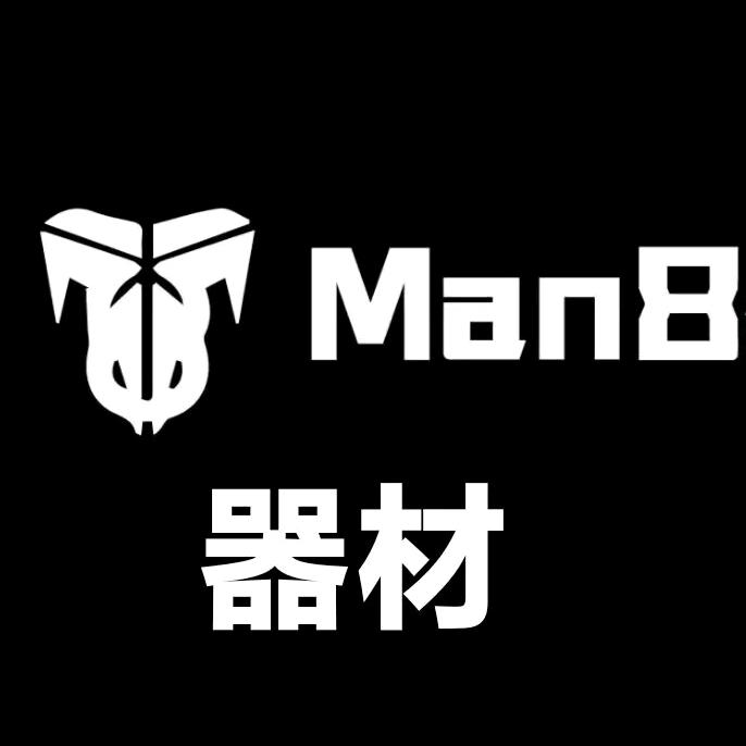 新野Man8器材小赵🎱